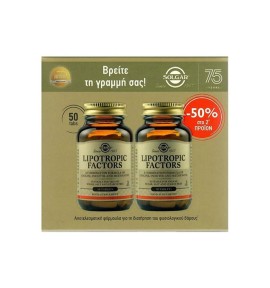 Solgar Lipotropic Factors 2x50tabs με -50% στο 2ο Προϊόν