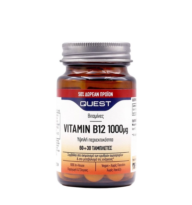 Quest Vitamin B12 1000μg, 90tabs (60+30 FREE)